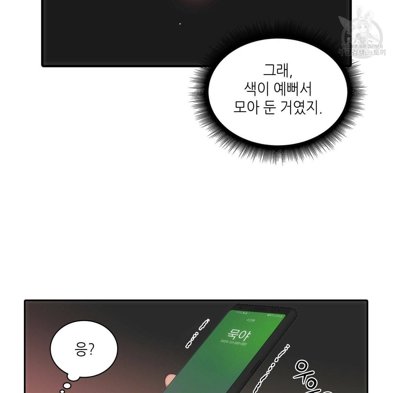 향현문자(완전판) 5화 107