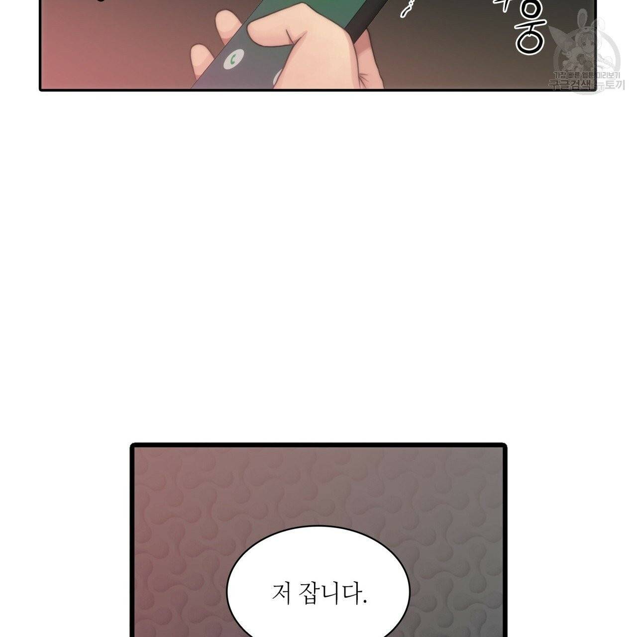 향현문자(완전판) 5화 108