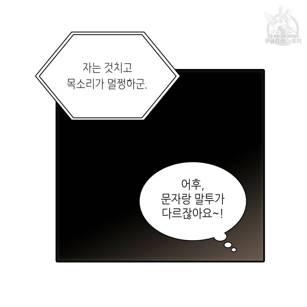 향현문자(완전판) 5화 111