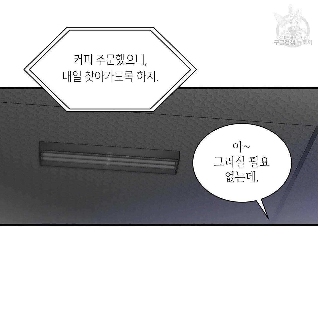 향현문자(완전판) 5화 113