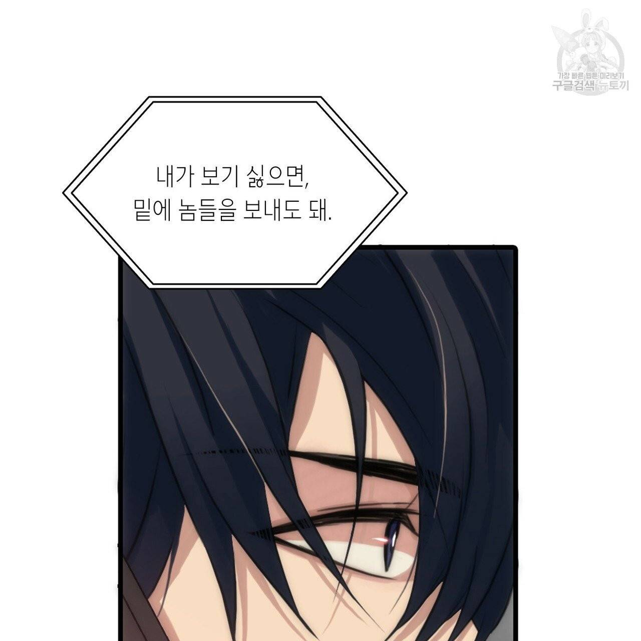 향현문자(완전판) 5화 116