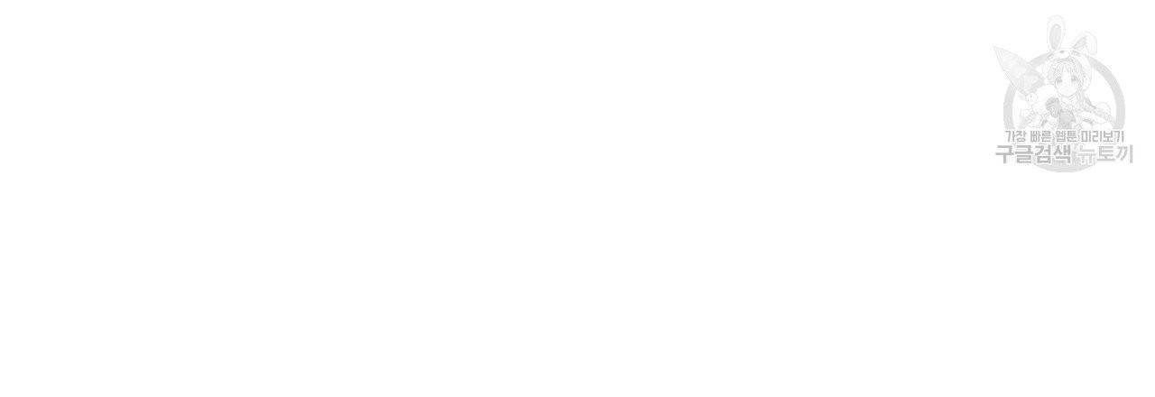 향현문자(완전판) 5화 120