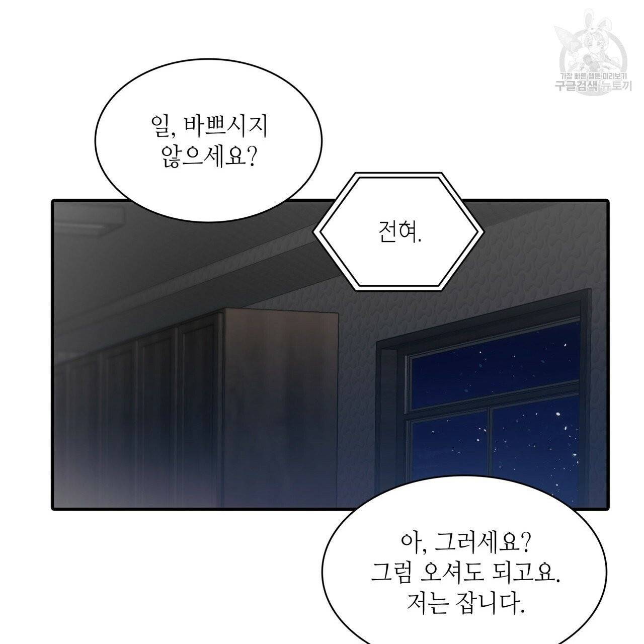 향현문자(완전판) 5화 123