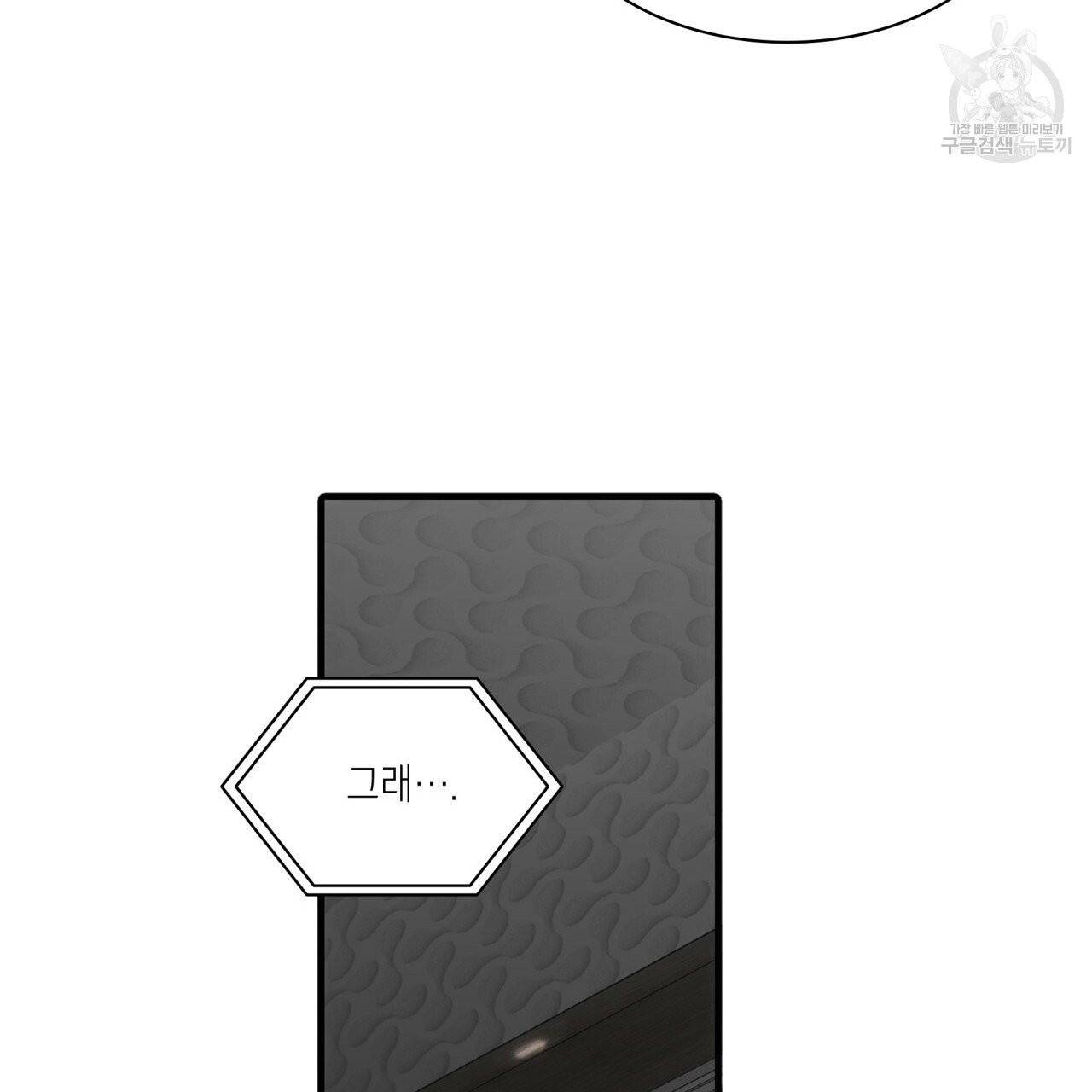 향현문자(완전판) 5화 124