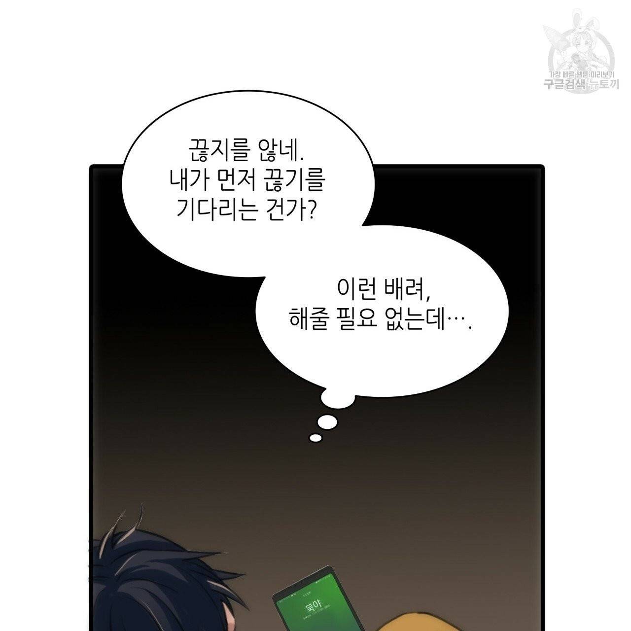 향현문자(완전판) 5화 130