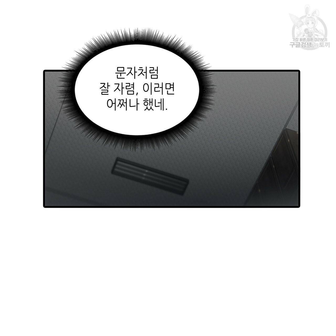 향현문자(완전판) 5화 134