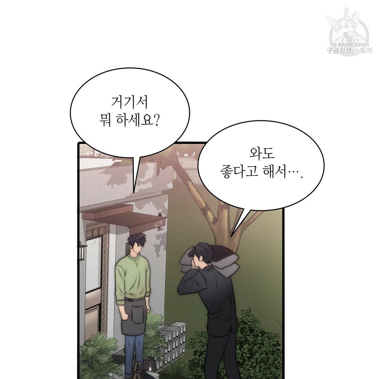 향현문자(완전판) 5화 142