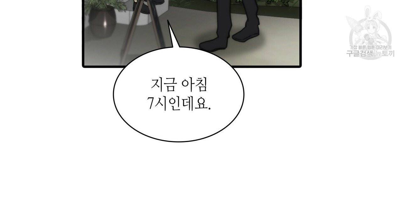 향현문자(완전판) 5화 143