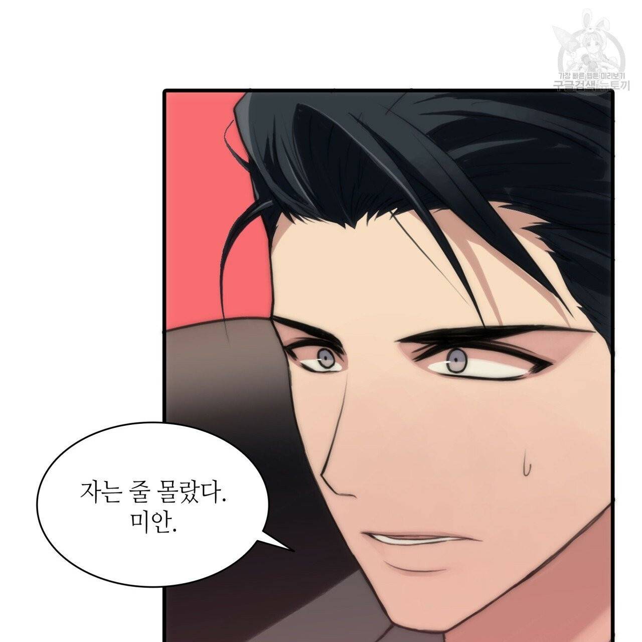 향현문자(완전판) 5화 144