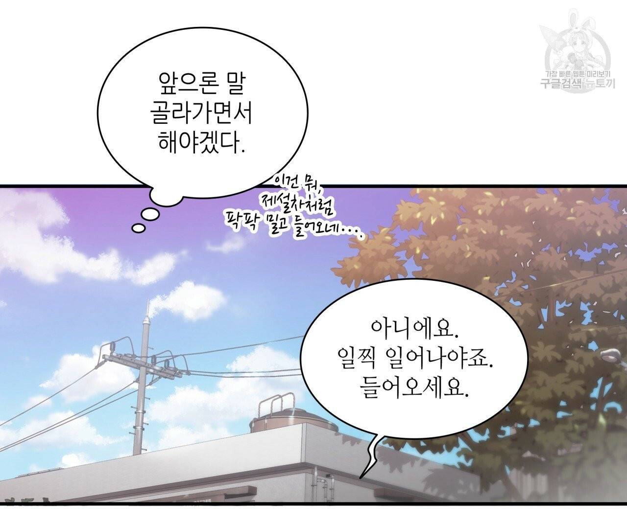 향현문자(완전판) 5화 147