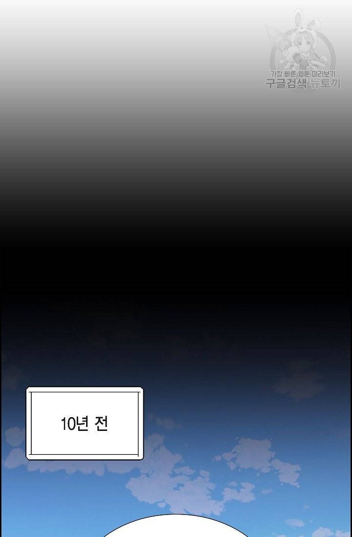 파멸 예정 연하 남주가 내게 빠졌다 5화 2