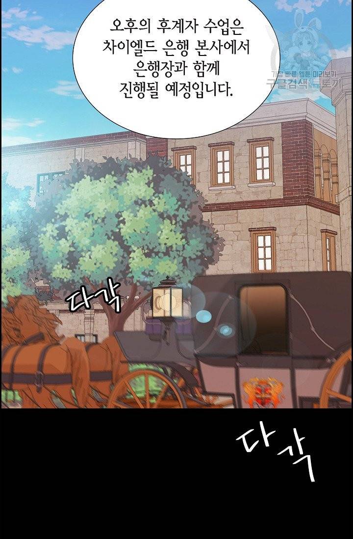파멸 예정 연하 남주가 내게 빠졌다 5화 3