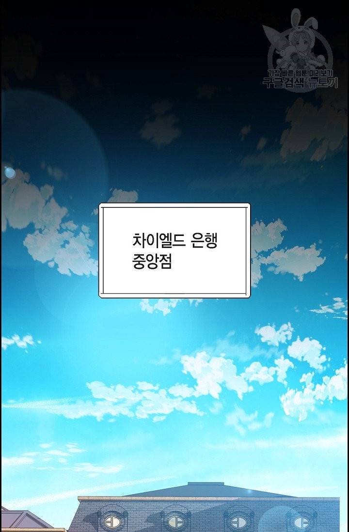 파멸 예정 연하 남주가 내게 빠졌다 5화 7