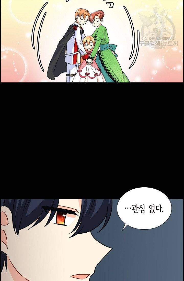 파멸 예정 연하 남주가 내게 빠졌다 5화 18