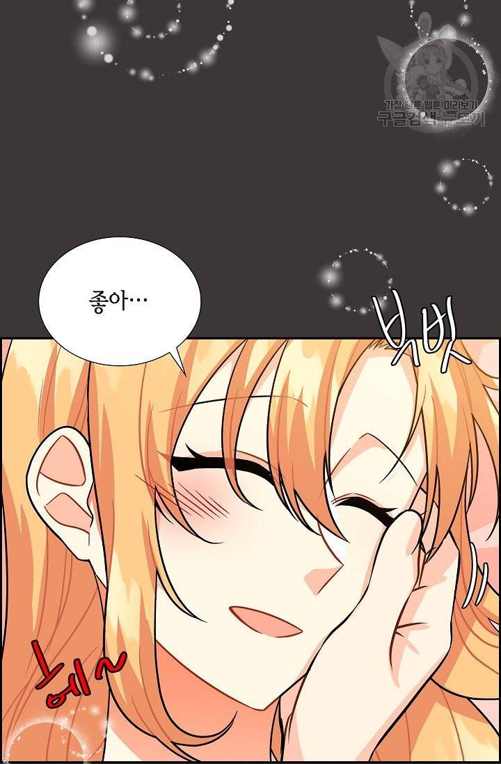 파멸 예정 연하 남주가 내게 빠졌다 5화 28