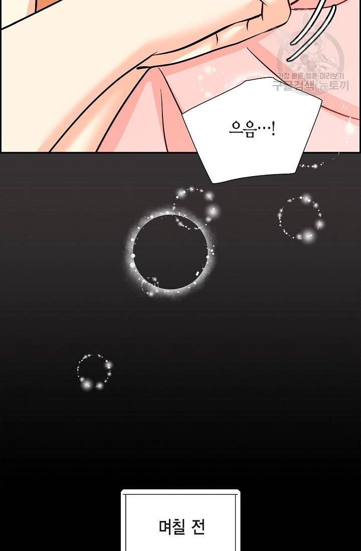 파멸 예정 연하 남주가 내게 빠졌다 5화 31