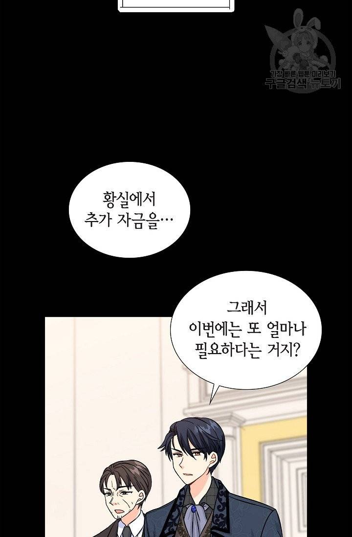 파멸 예정 연하 남주가 내게 빠졌다 5화 32