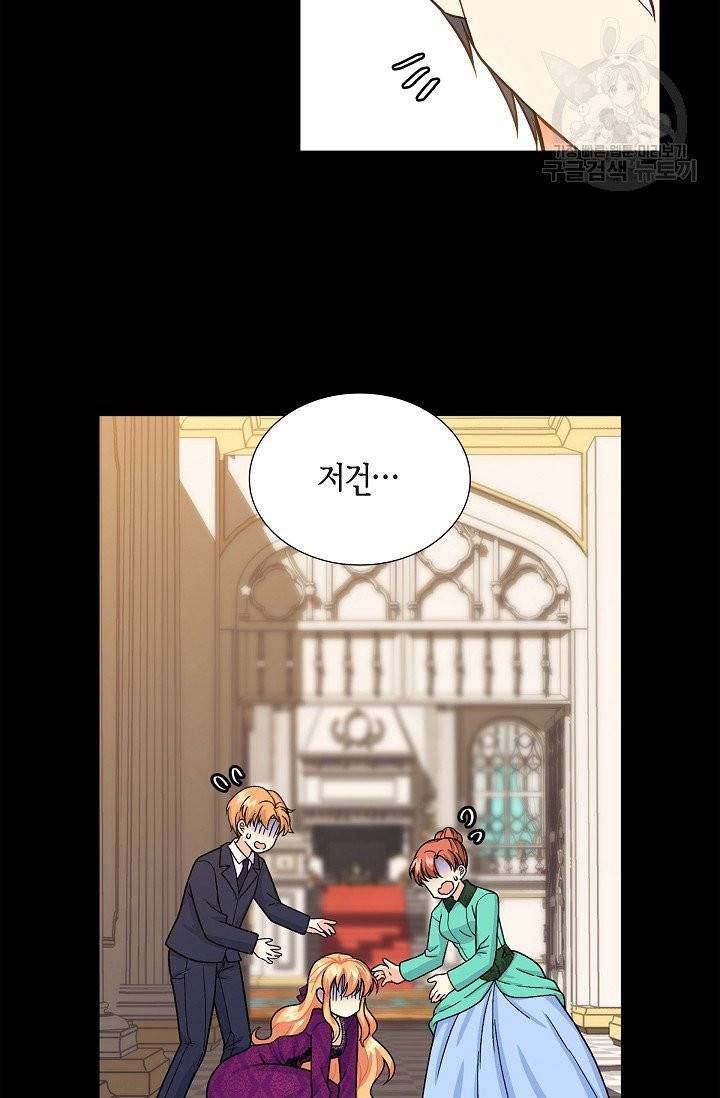 파멸 예정 연하 남주가 내게 빠졌다 5화 34
