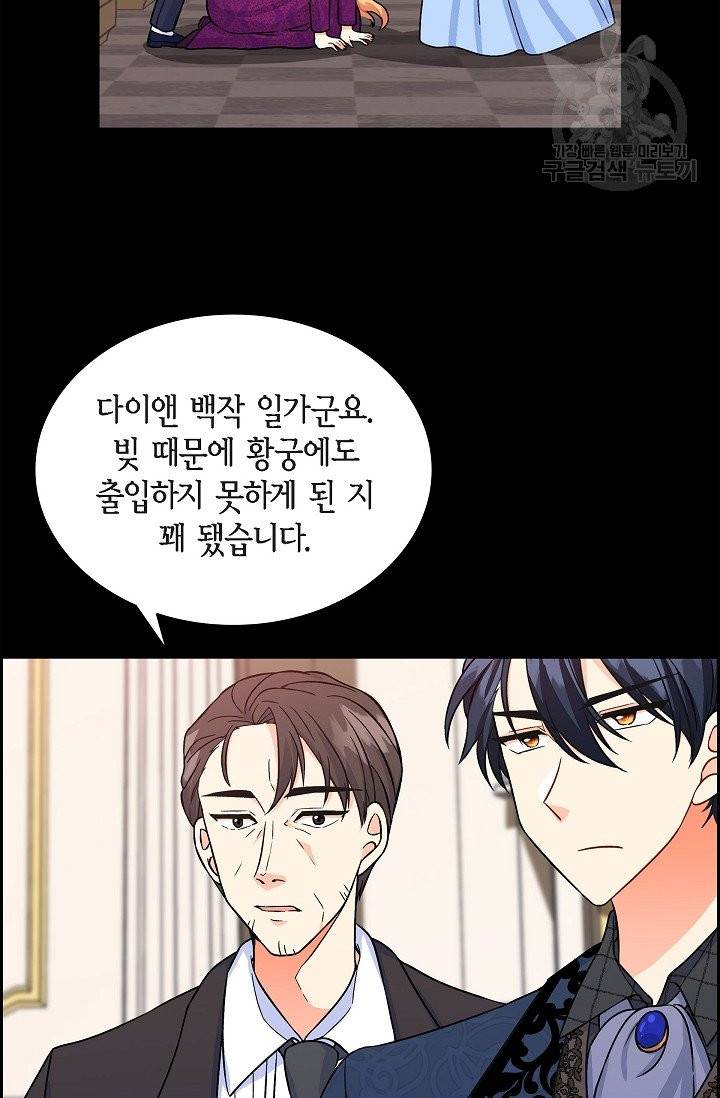 파멸 예정 연하 남주가 내게 빠졌다 5화 35