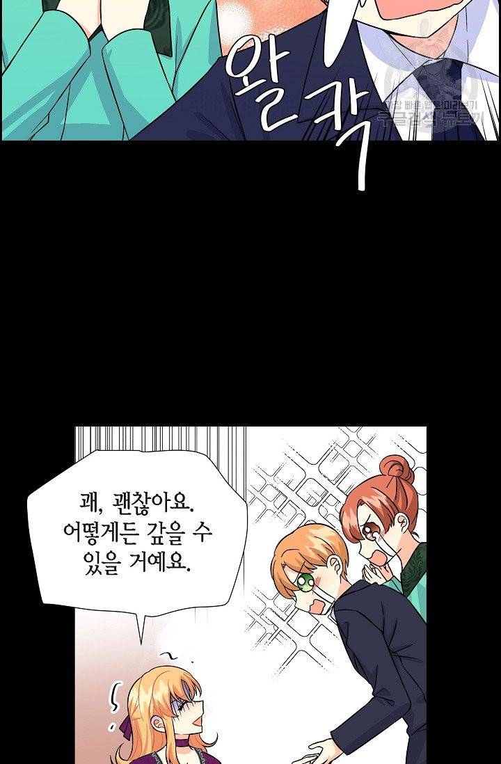파멸 예정 연하 남주가 내게 빠졌다 5화 37