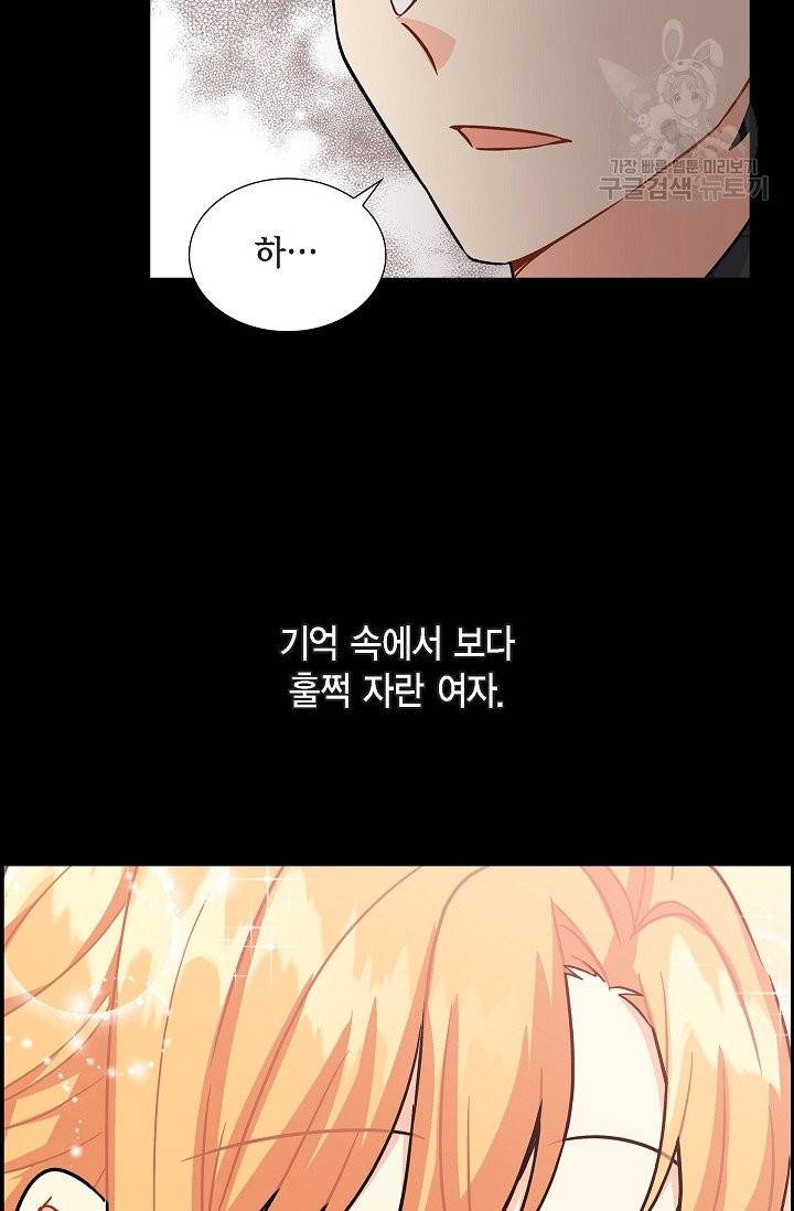 파멸 예정 연하 남주가 내게 빠졌다 5화 41