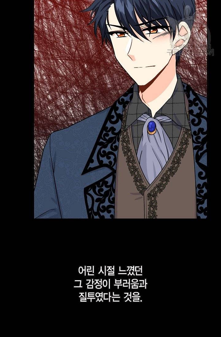 파멸 예정 연하 남주가 내게 빠졌다 5화 43