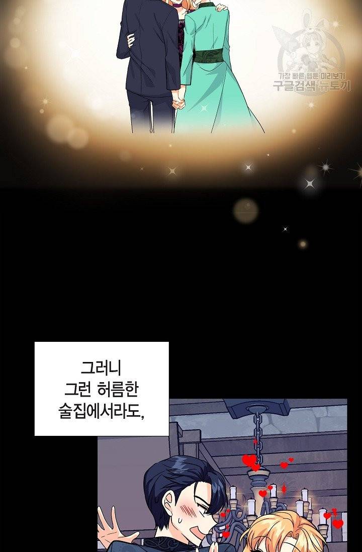파멸 예정 연하 남주가 내게 빠졌다 5화 45