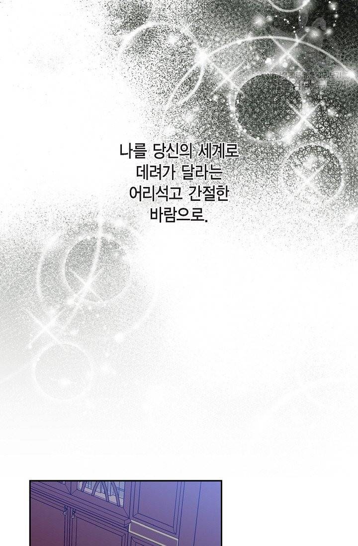 파멸 예정 연하 남주가 내게 빠졌다 5화 49