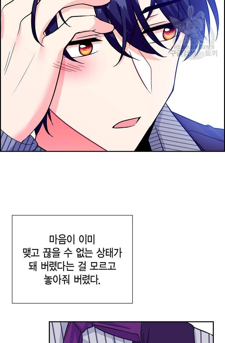 파멸 예정 연하 남주가 내게 빠졌다 5화 54