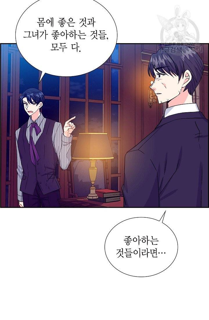 파멸 예정 연하 남주가 내게 빠졌다 5화 65