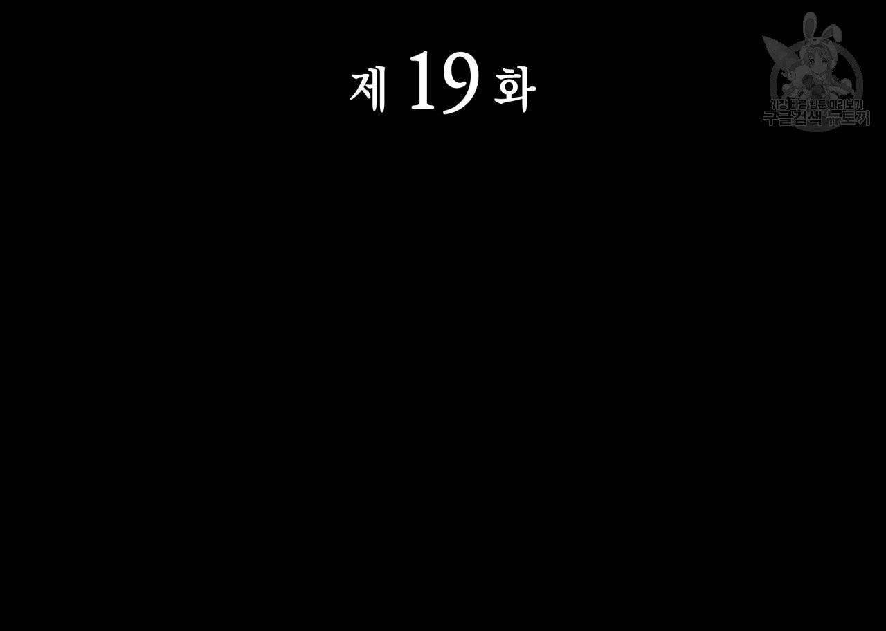 향현문자(완전판) 19화 5