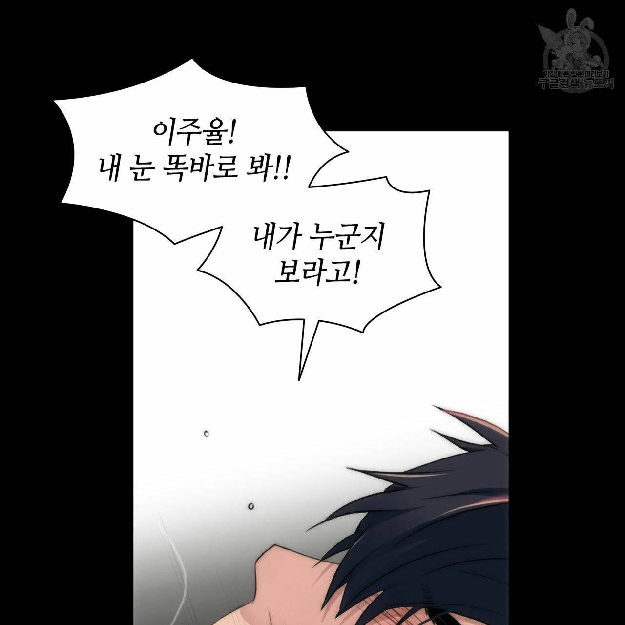 향현문자(완전판) 19화 6