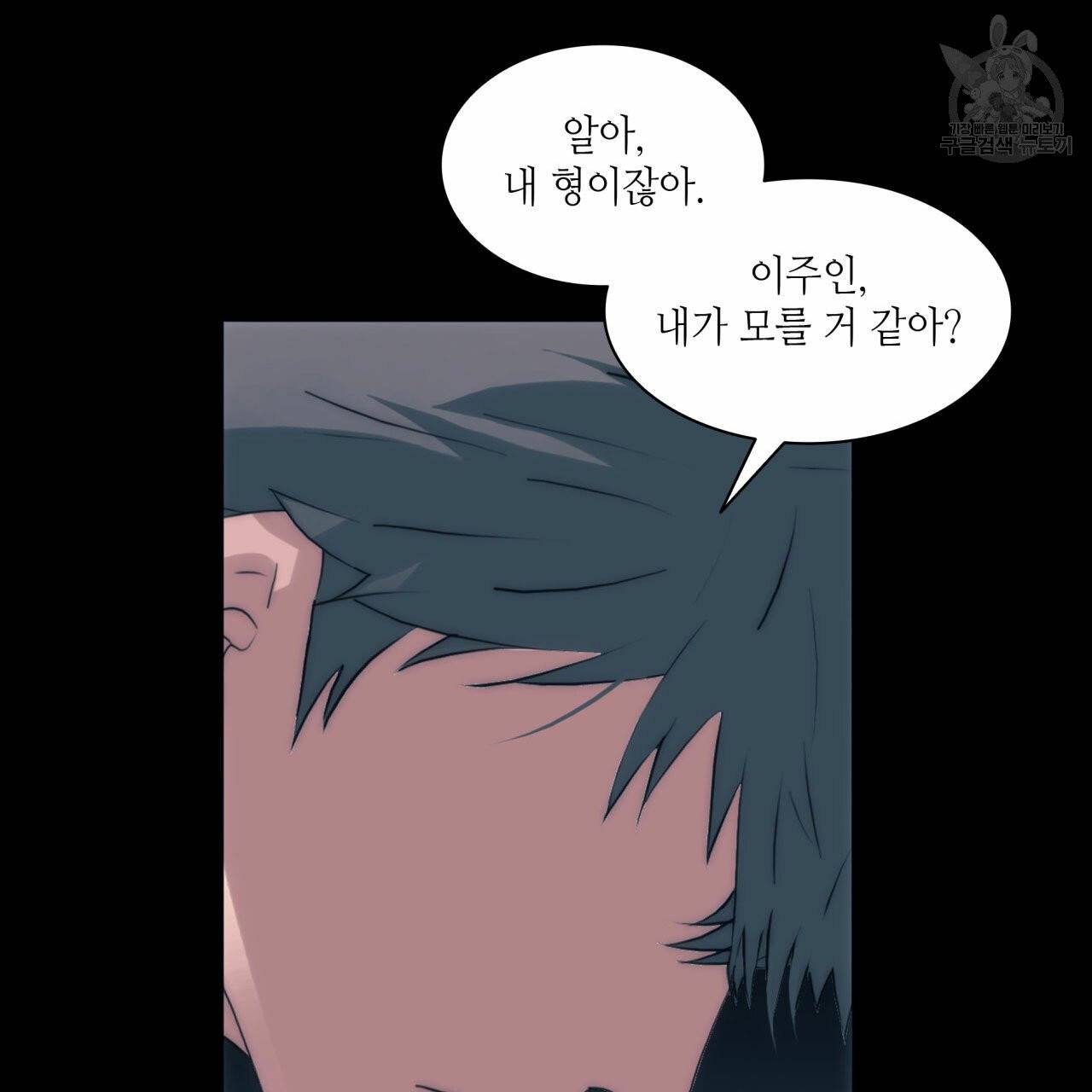 향현문자(완전판) 19화 8