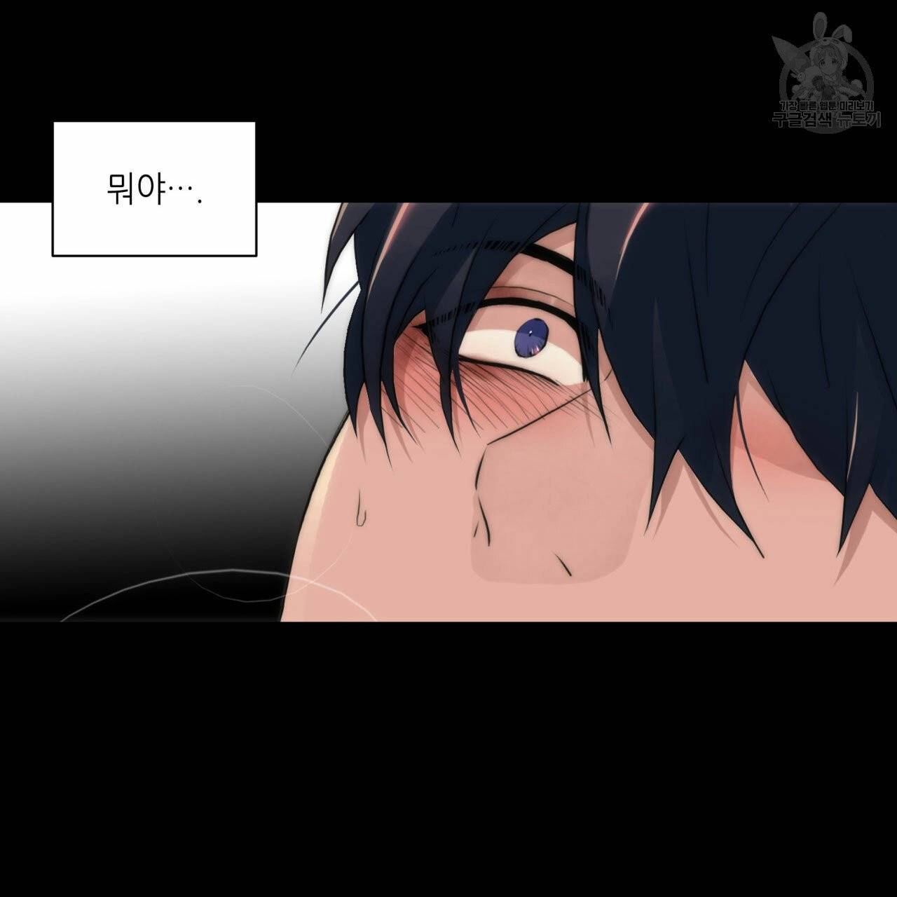 향현문자(완전판) 19화 10