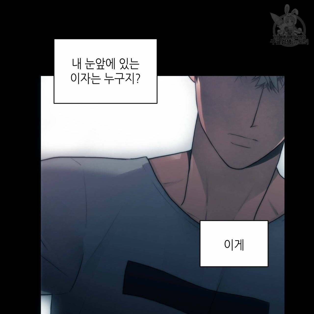 향현문자(완전판) 19화 12