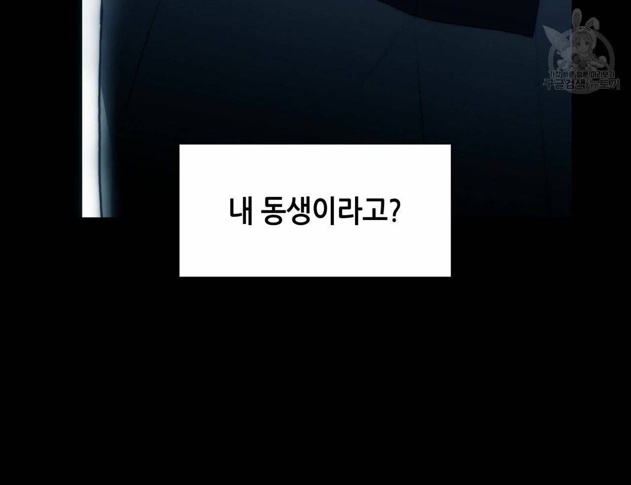 향현문자(완전판) 19화 13