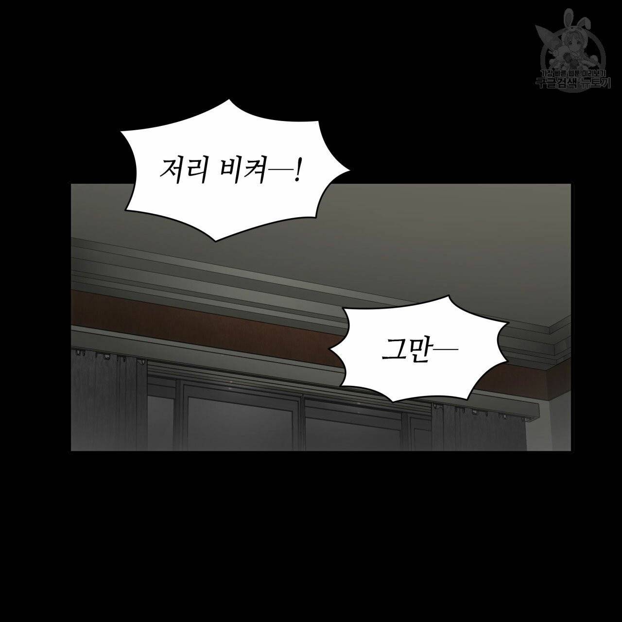 향현문자(완전판) 19화 18