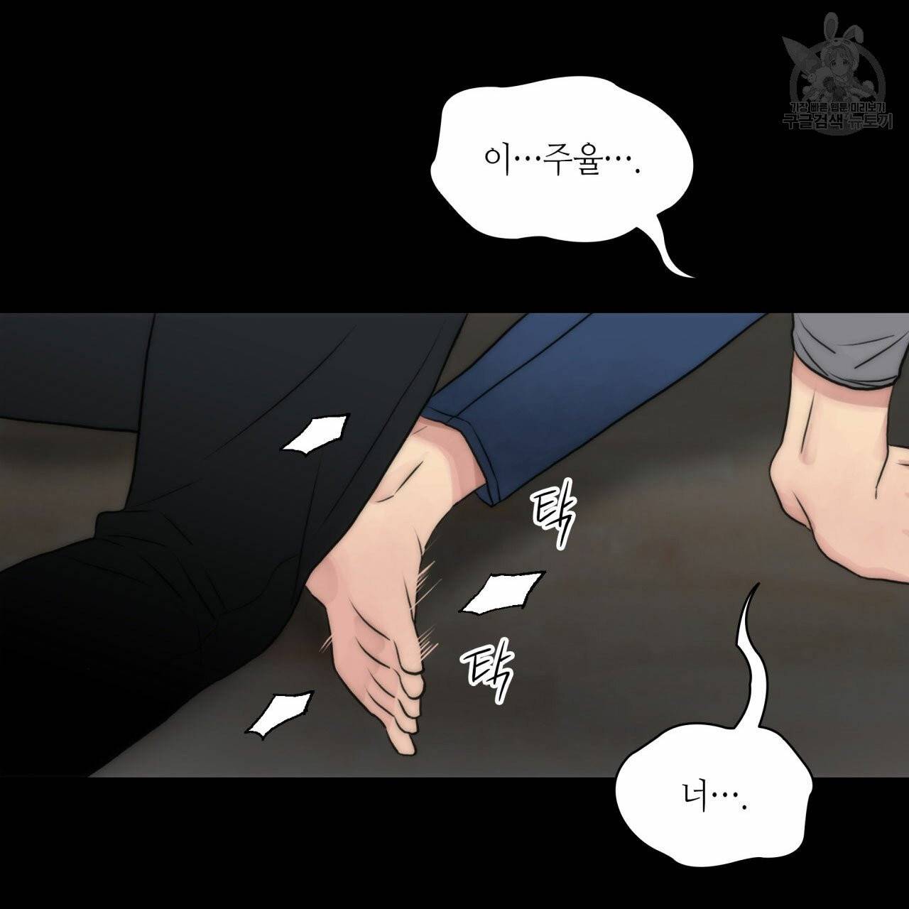 향현문자(완전판) 19화 31