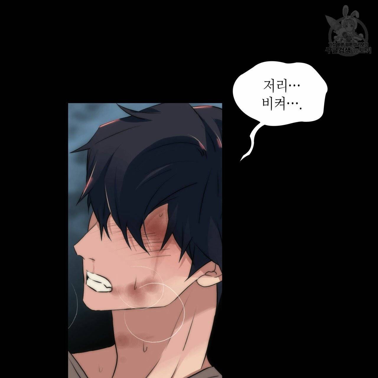 향현문자(완전판) 19화 33