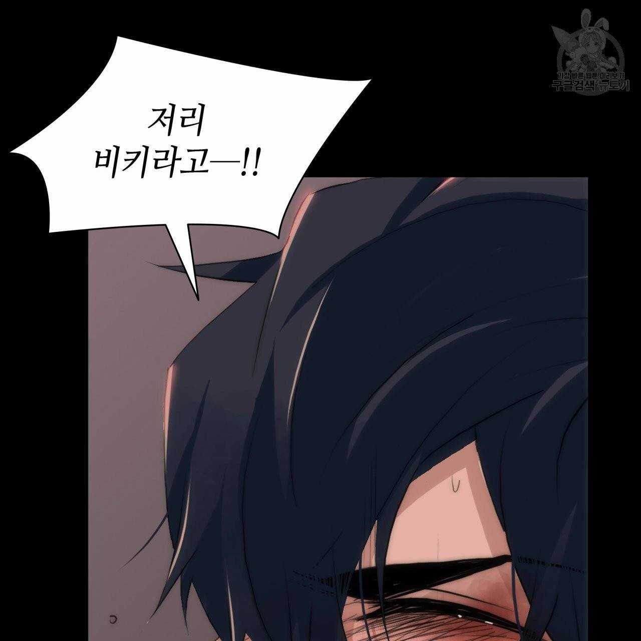 향현문자(완전판) 19화 35