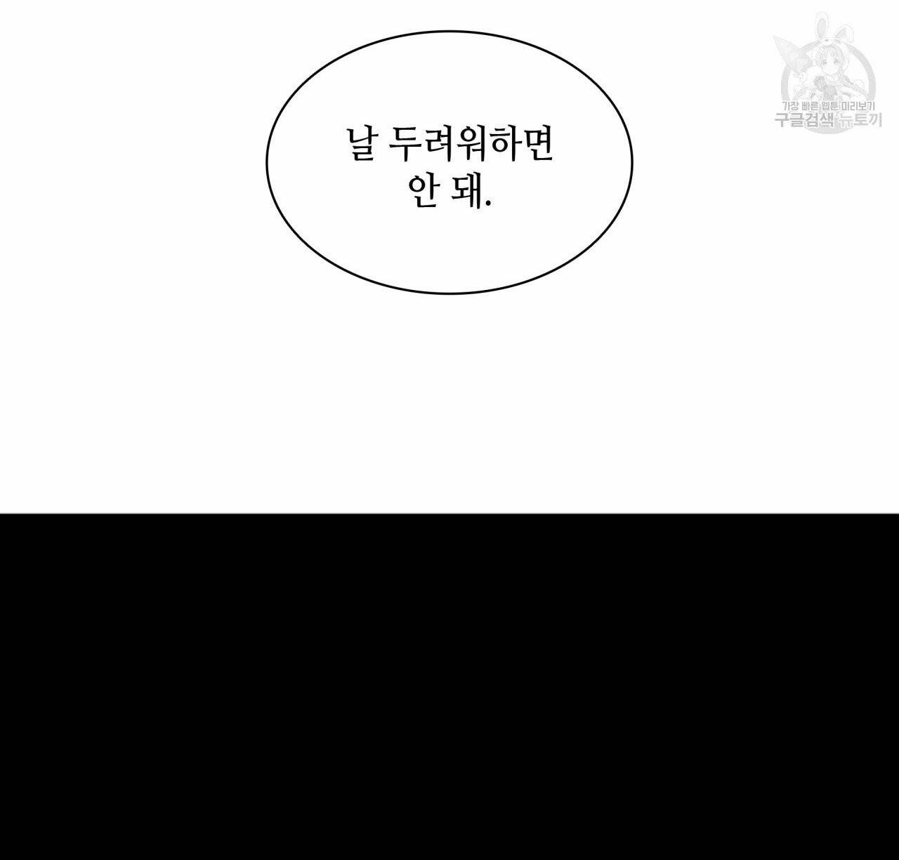 향현문자(완전판) 19화 39