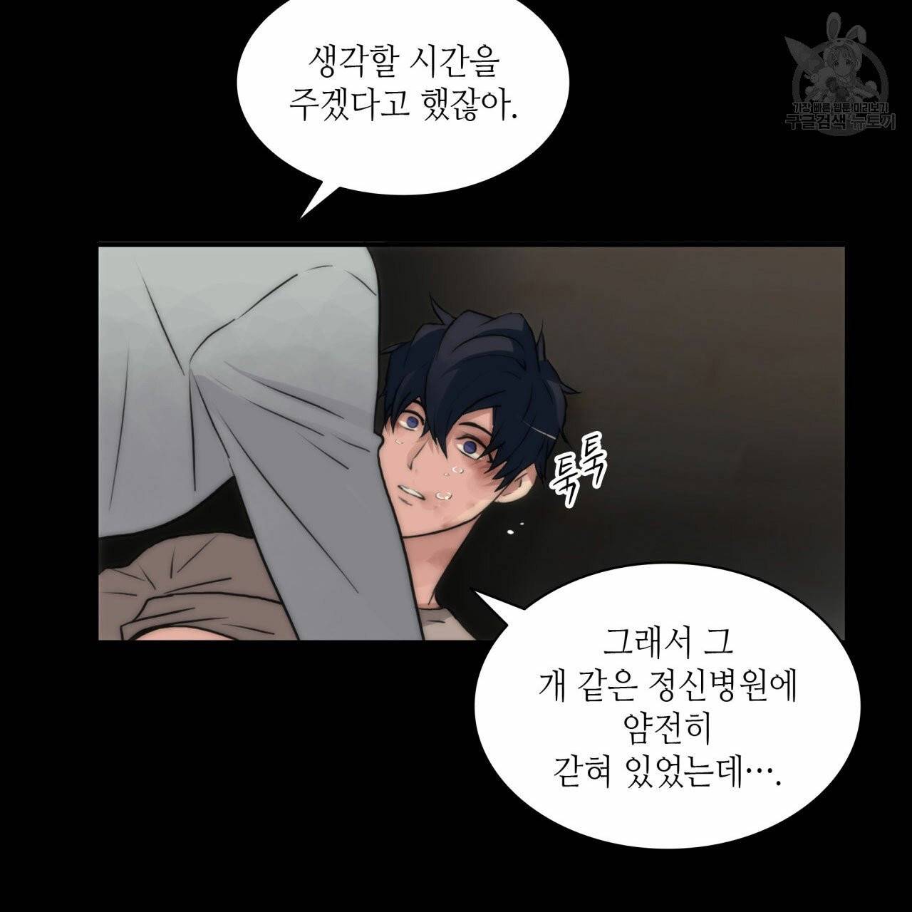 향현문자(완전판) 19화 41