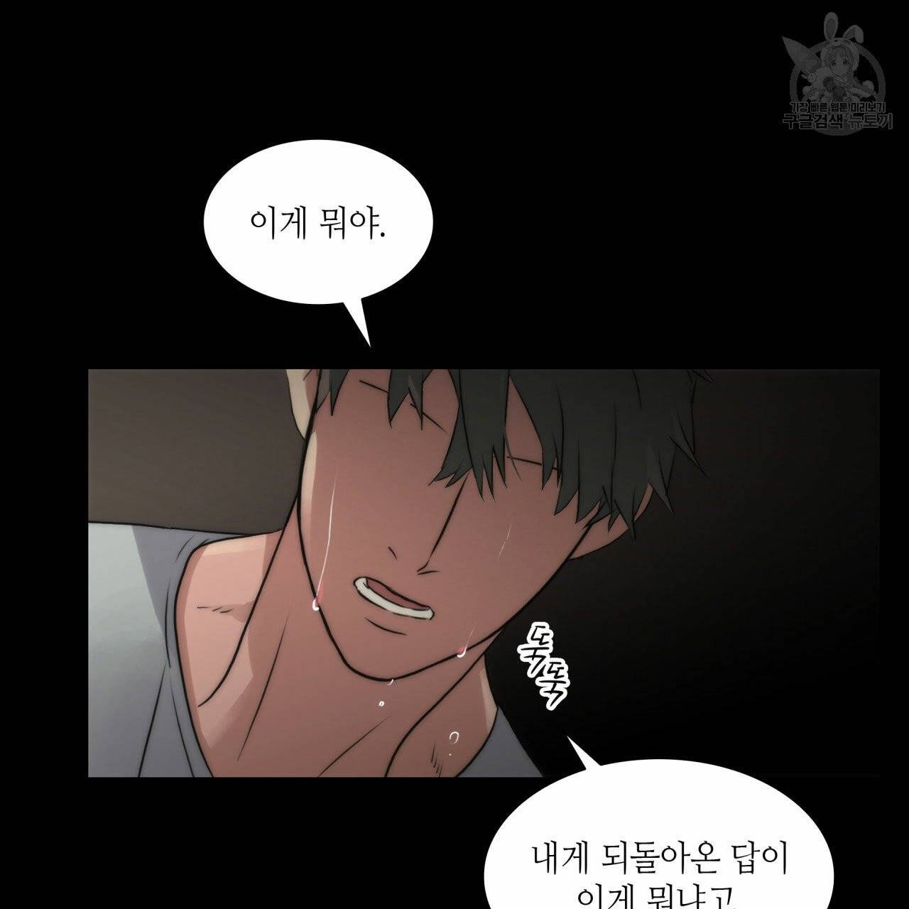향현문자(완전판) 19화 43