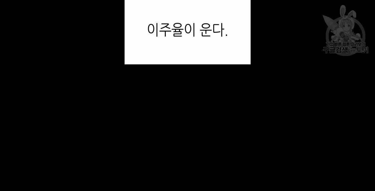 향현문자(완전판) 19화 49