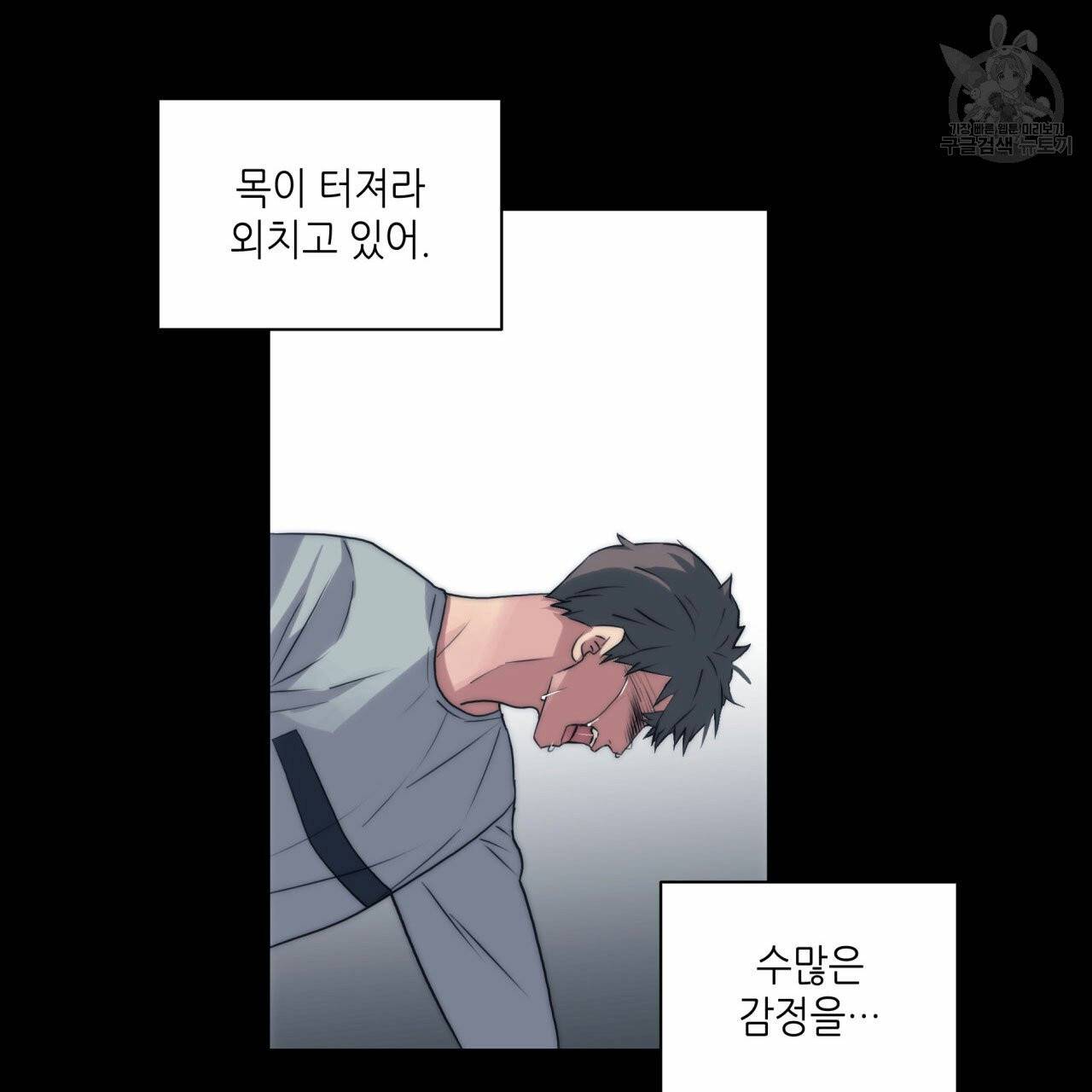 향현문자(완전판) 19화 50