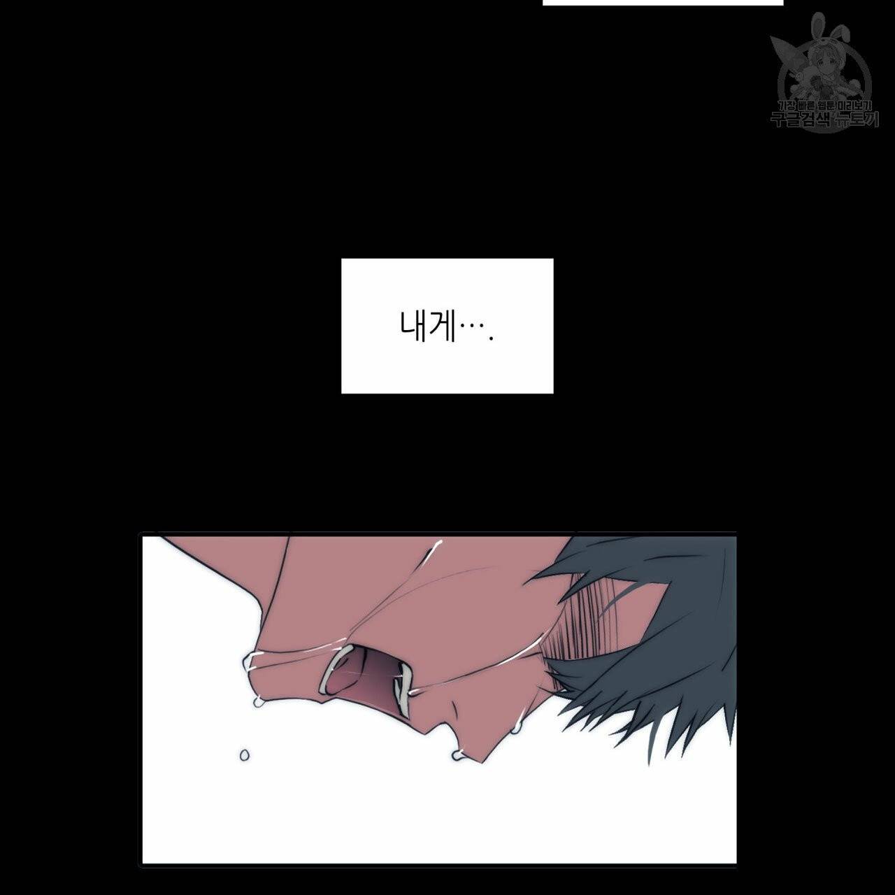 향현문자(완전판) 19화 51