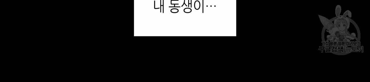 향현문자(완전판) 19화 55