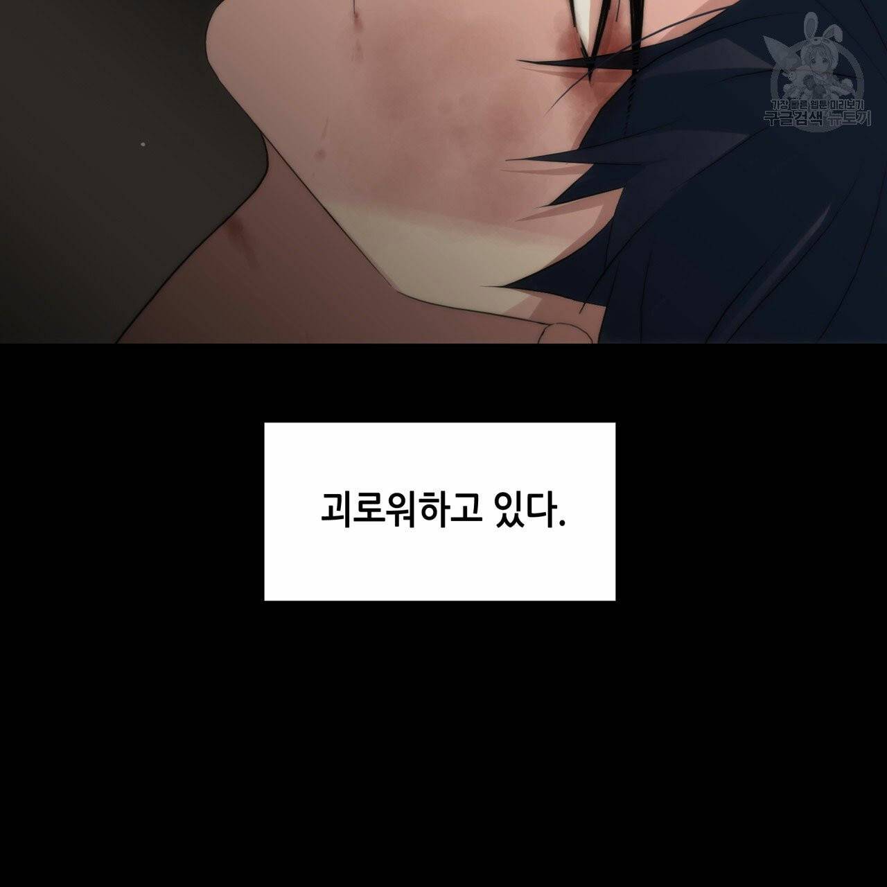 향현문자(완전판) 19화 57