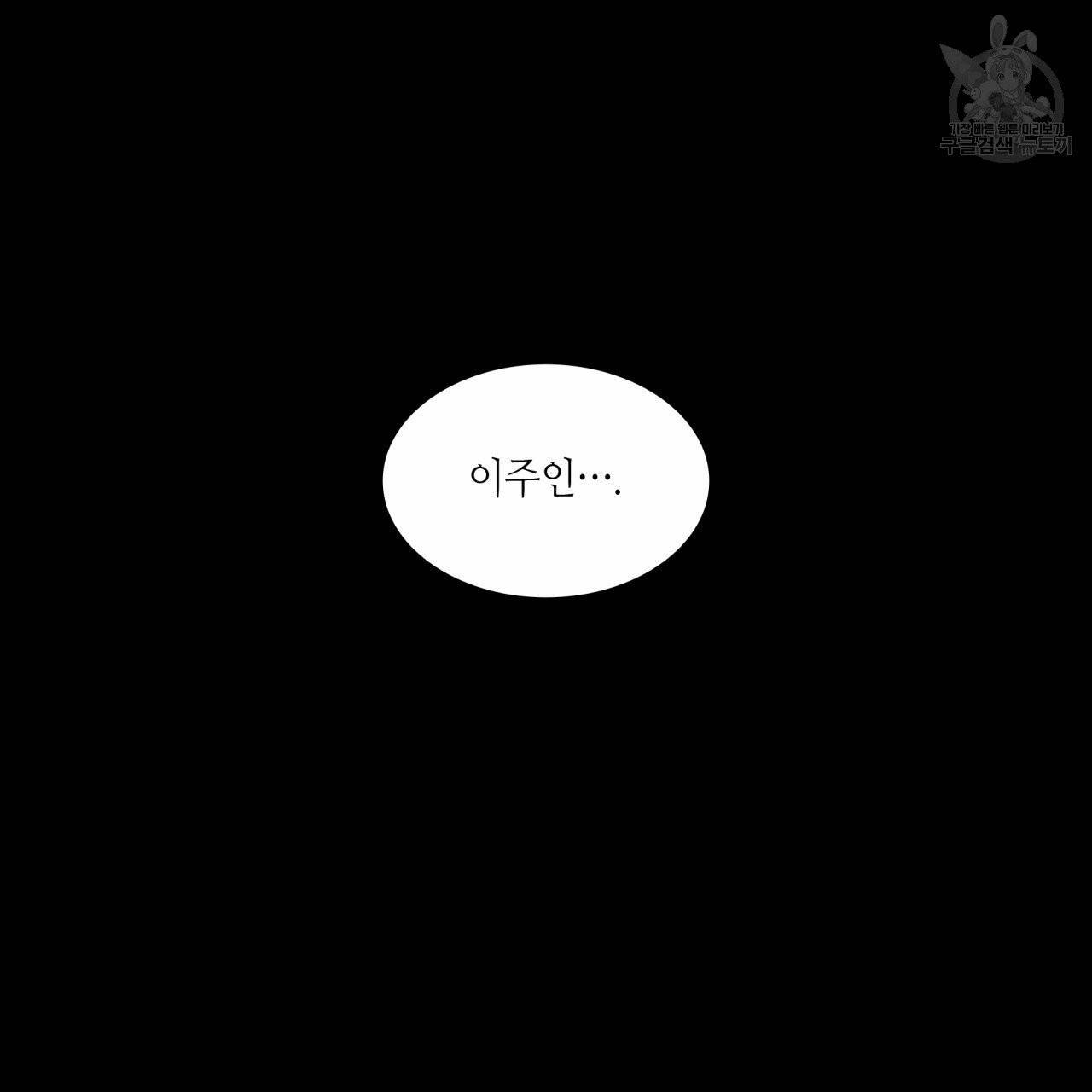 향현문자(완전판) 19화 68