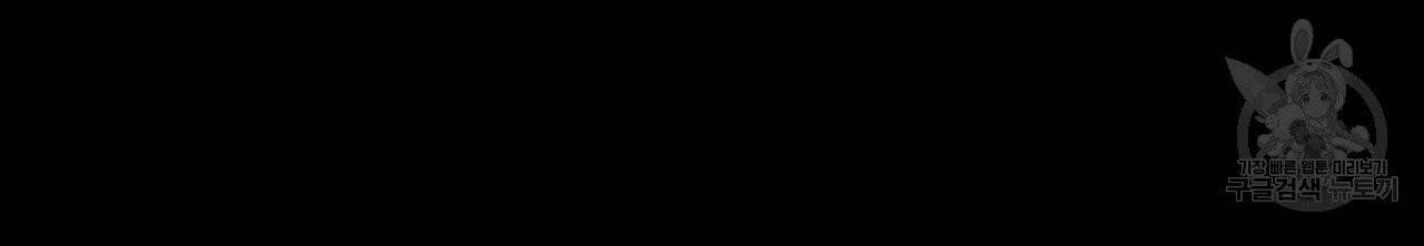 향현문자(완전판) 19화 69